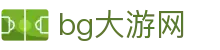 首页| BG大游集团中国官方网站
